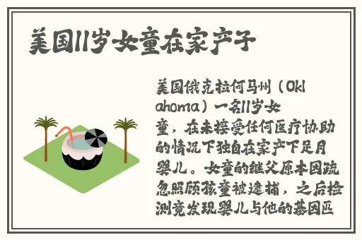 男生坤坤放在女生坤坤里开元棋